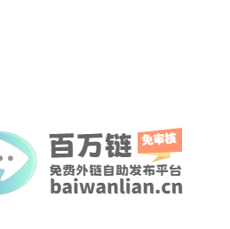 818同城网|免费发布信息的网站平台|免费发布分类信息、免费发布供求信息、免费信息发布