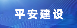 鹤壁市人民防空办公室